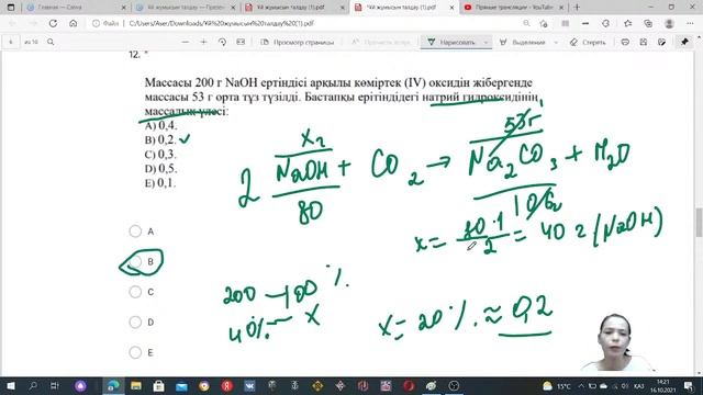 Прямая трансляция пользователя Гүлбану Сейткамалова