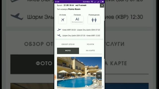 бронируем горящий тур смотреть онлайн