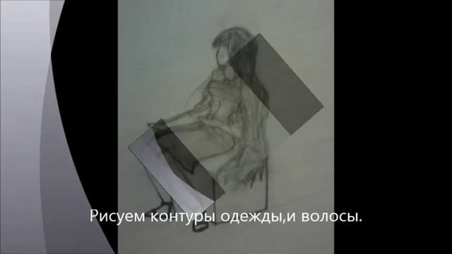 Рисуем девушку в сидящем положении/Евгения Горобец смотреть онлайн