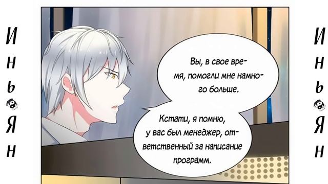 Пульсации любви. Рассказ 2. Глава 20 смотреть онлайн