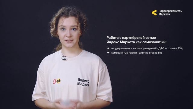 Как заключить договор с партнёрской сетью Яндекс Маркета смотреть онлайн