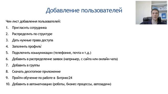 Занятие 10.Администрирование CRM смотреть онлайн
