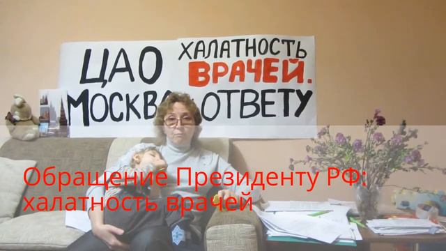 Президенту Вина врачей ЦАО МОСКВЫ Часть 2 смотреть онлайн
