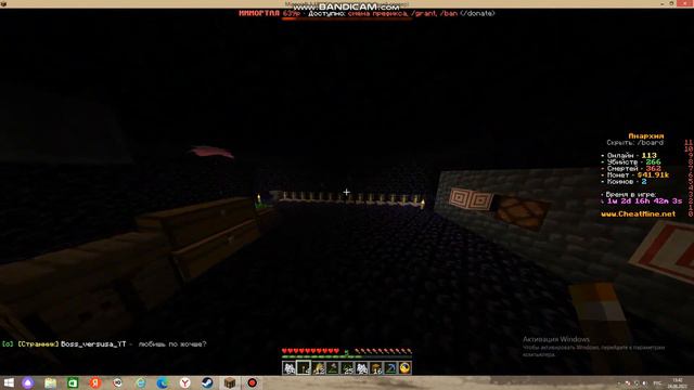 сделал авто ферму зелий в читмайне. смотреть онлайн