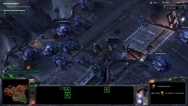 StarCraft II ПРОХОЖДЕНИЕ "ВРЕМЯ Ч" ЧАСТЬ 3 (БЕЗ КОММЕНТАРИЕВ) 1080p смотреть онлайн