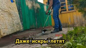 ? Щетка для триммера для очистки дорожек, тротуарной плитки, бетона и тд.. АБАЖУР®+79505999959