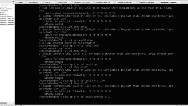 Администрирование Линукс (Linux) - Урок 24 - IPROUTE2: параметры и базовая маршрутизация смотреть онлайн