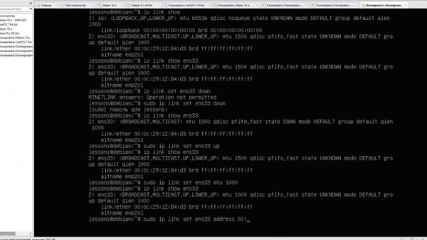 Администрирование Линукс (Linux) - Урок 24 - IPROUTE2: параметры и базовая маршрутизация