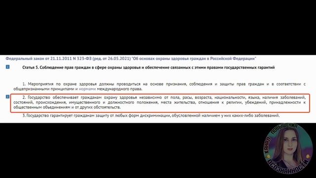 Почему ОТКАЗ В МЕДПОМОЩИ для "НЕУКОЛОТЫХ" НЕЗАКОНЕН смотреть онлайн