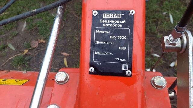 Утяжелители или догруз для мотоблока BRAIT BR-135GC смотреть онлайн