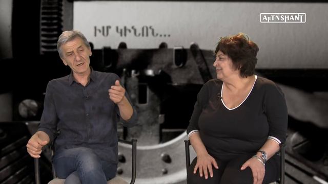 Ashot Adamyan  - Im Kinon With Tamar Hovhannisyan