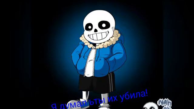 Комикс Undertale номер 1 смотреть онлайн
