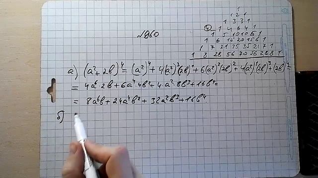 №960 алгебра 7 класс Макарычев смотреть онлайн