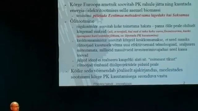 Будущее горючего сланца - инновация, Йыхви 2013 смотреть онлайн