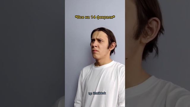 с днём святого Валентина #рекомендации #жиза #fyp #fup #деньсвятоговалентина #любовь #гравити_фолз смотреть онлайн