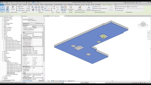 Плагин для Revit Подбетонка смотреть онлайн
