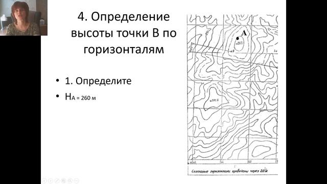 Основные формы рельефа. Решение задач. Определение рабочего уклона смотреть онлайн