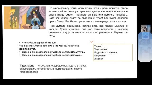 Работа над чертой характера. Тщеславие