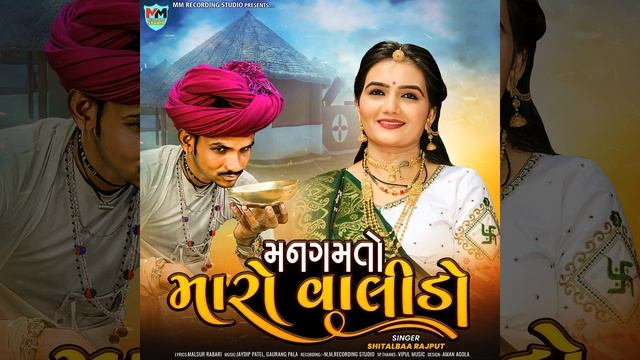 Man Gamato Maro Valido смотреть онлайн