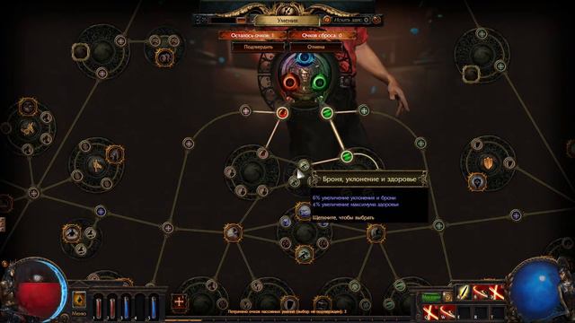 Знакомство с игрой Path of Exile#PoE смотреть онлайн