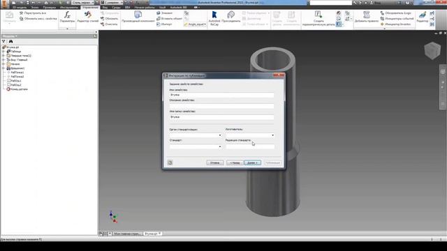 Autodesk Inventor. Добавление параметрической детали в библиотеку компонентов Inventor.