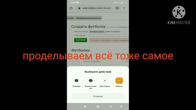как сделать свою футболку на телефоне смотреть онлайн