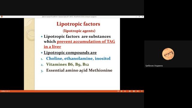 Synthesis of lipids, cholesterol metabolism, blood lipoproteins смотреть онлайн