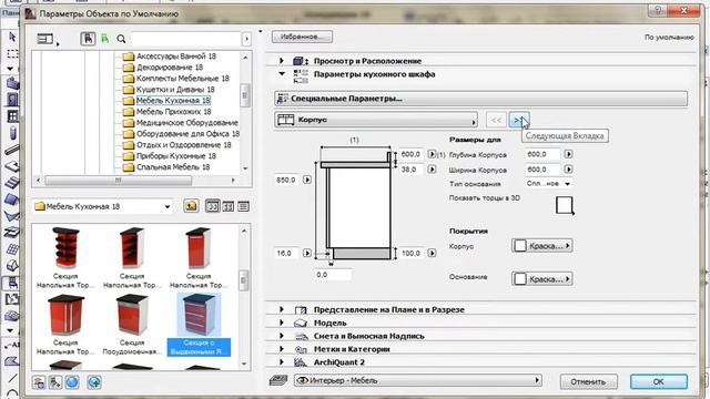 Меблировка часть 2 смотреть онлайн