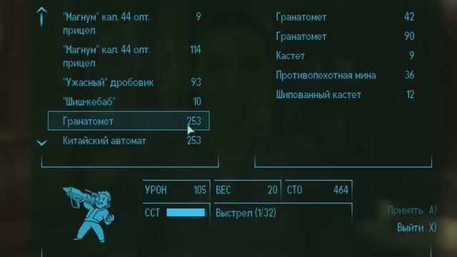 Fallout3 легкие деньги! смотреть онлайн