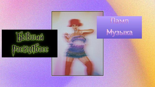 Pumping House Super Class смотреть онлайн