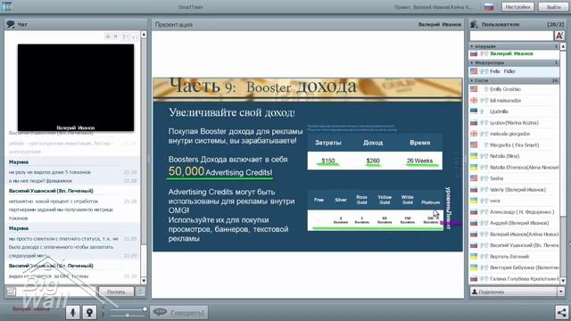 Как заработать в интернете OMG потрясающие новости в работе проекта!(В.Иванов) смотреть онлайн