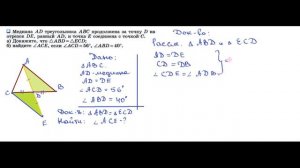 ГДЗ Геометрия 7 класс Атанасян номер 106