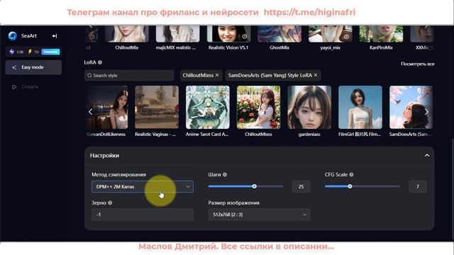 Простой интерфейс для Stable Diffusion. Генерируем картинки в бесплатном сервисе Seaart смотреть онлайн