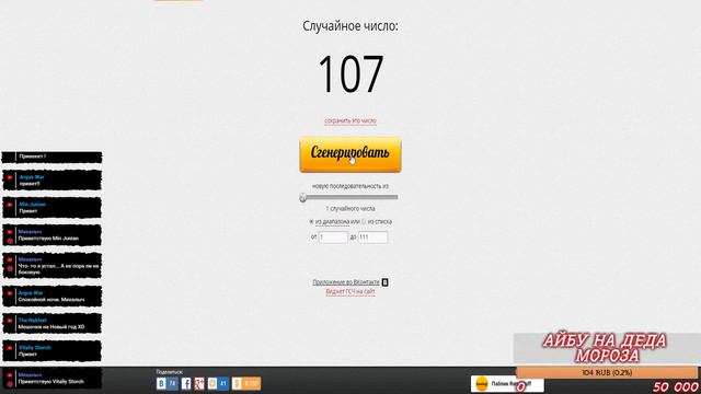 Раздаем Мешки | Наруто Онлайн Русская Версия смотреть онлайн