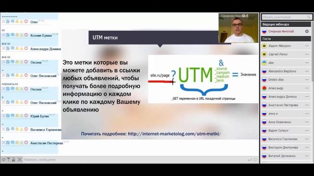 Веб-аналитика для таргетолога: базис. Урок 55. смотреть онлайн
