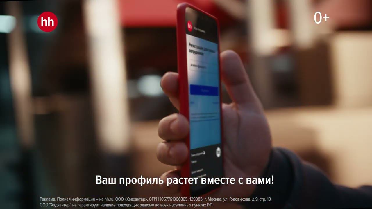 Единый профиль на hh.ru_Логист смотреть онлайн