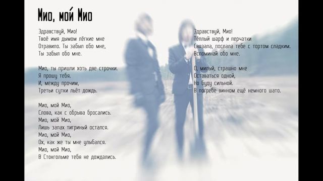 Завтраккусто -Мио, Мой Мио смотреть онлайн
