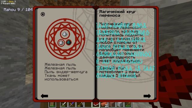 Minecraft mods Review - Mahou Tsukai - One of the best minecraft mod смотреть онлайн