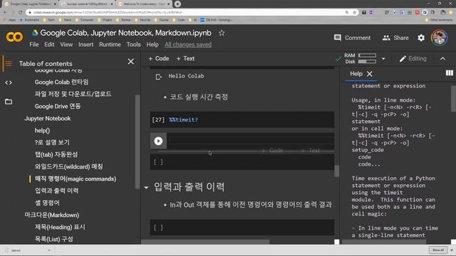 Google Colab, Jupyter Notebook, Markdown 사용법과 팁 총정리 смотреть онлайн
