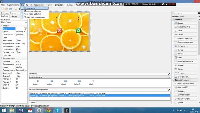 Создание виджета выключения как в Windows xp через PHP Devel Studio смотреть онлайн