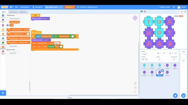 Уроки по Scratch. Делаем игру Найди слова смотреть онлайн