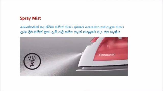 Panasonic Steam Iron смотреть онлайн