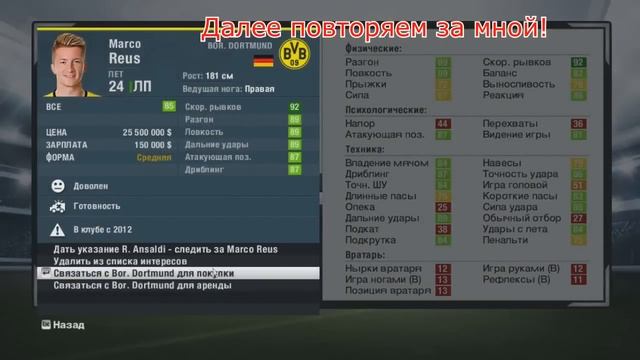 КАК ПОЛУЧИТЬ ЛЮБОГО ИГРОКА БЕСПЛАТНО В КАРЬЕРЕ FIFA 14,15,16,17 смотреть онлайн