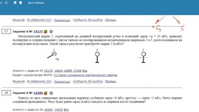 ОГЭ Физика Задание 8 #14175 смотреть онлайн