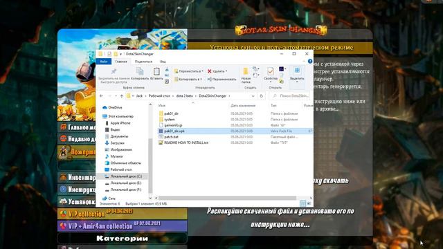 Dota 2 Skin Changer - How to install Mods without program launcher смотреть онлайн