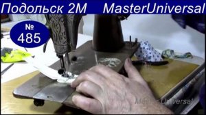 Почему нитка петляет на низ на толстом кож заме. Как закрепить швейную машину на поддон. Видео №485.