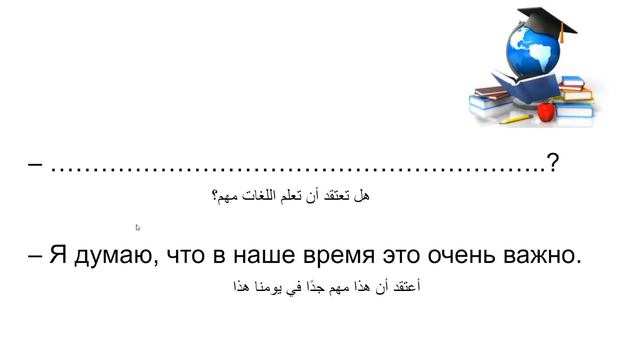 تعلم اللغة الروسية: الدرس 60 هل تدرس اللغة الروسية لفترة طويلة؟ смотреть онлайн