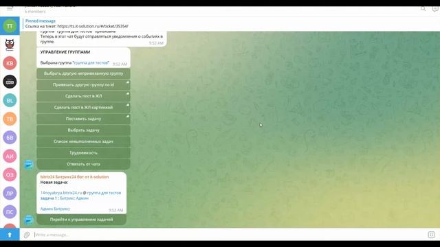 Многоцелевой и telegram телеграм бот. Как изменить крайний срок задачи в Битрикс24 с телефона смотреть онлайн