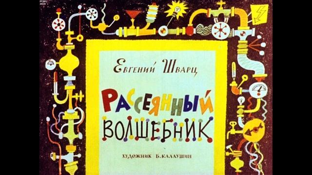 Сказка смотреть онлайн