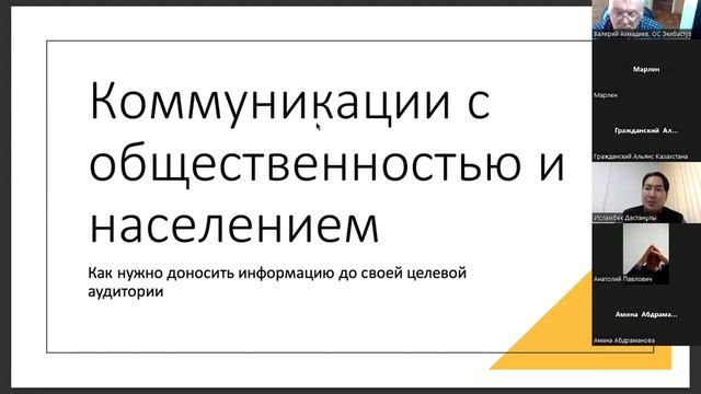 Обучение в рамках проекта "Развитие институтов общественных советов". смотреть онлайн